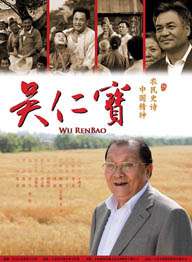 人间中途